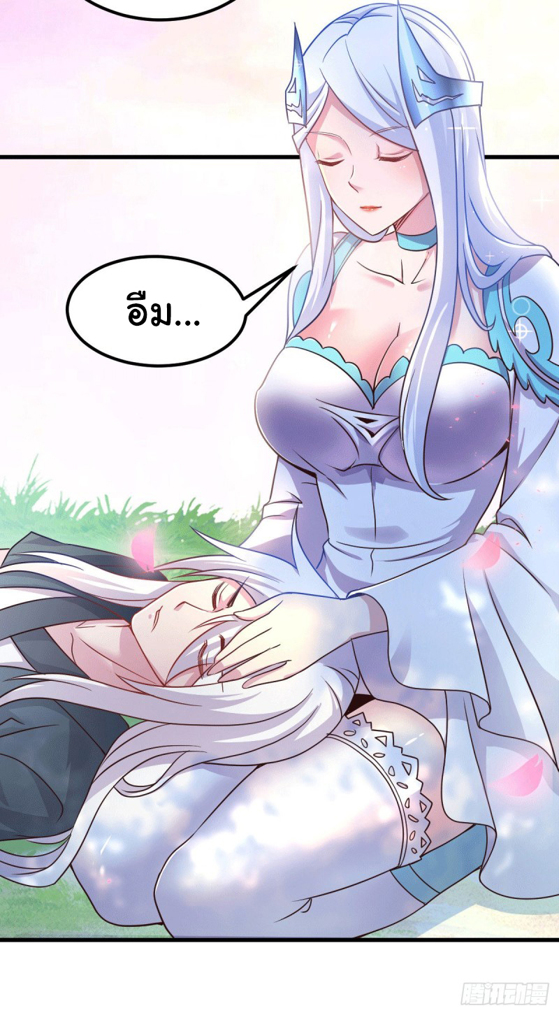 เซียนร้อยรักเขยนี้ขอบ่มเซียนให้พ่อตา-Immortal Husband on The Earth ตอนที่ 63 หน้า 40