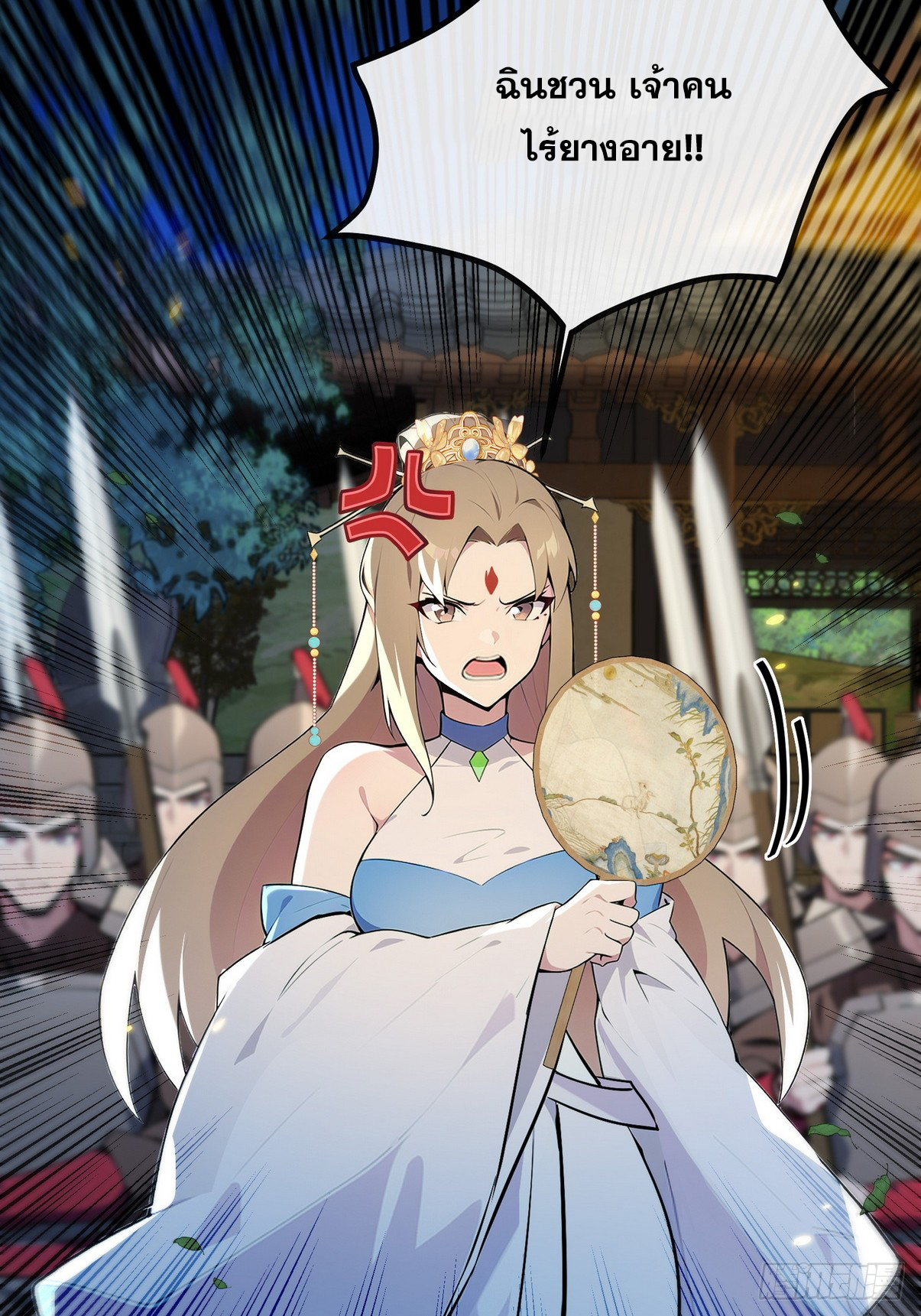 ระบบตัวเอก : ใต้หล้าแห่งนี้ข้าเป็นใหญ่ ตอนที่ 1 หน้า 35