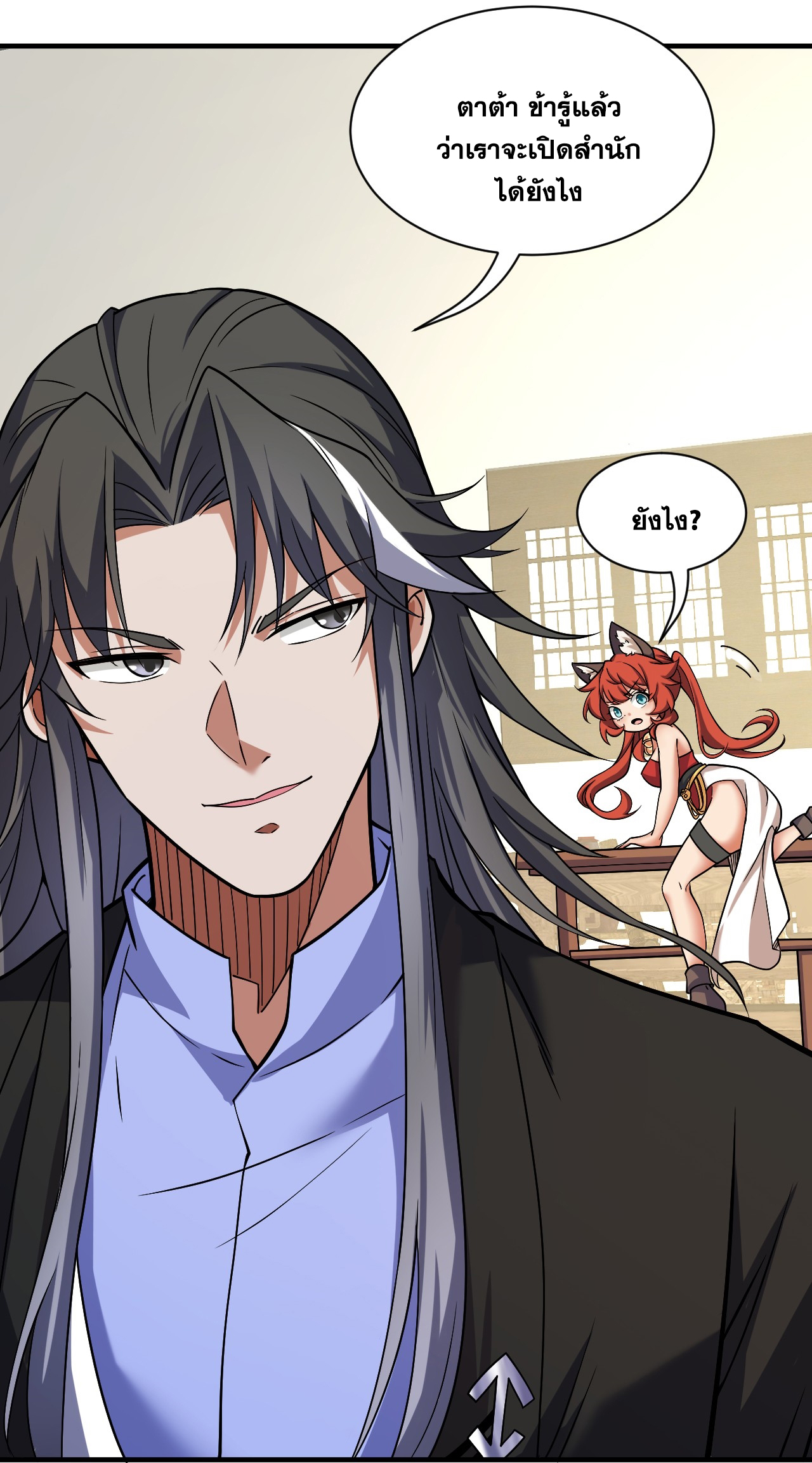 ข้าอยู่อย่างสันโดษมากว่า 100,000 ปี (ทันจีน) ตอนที่ 96 หน้า 30