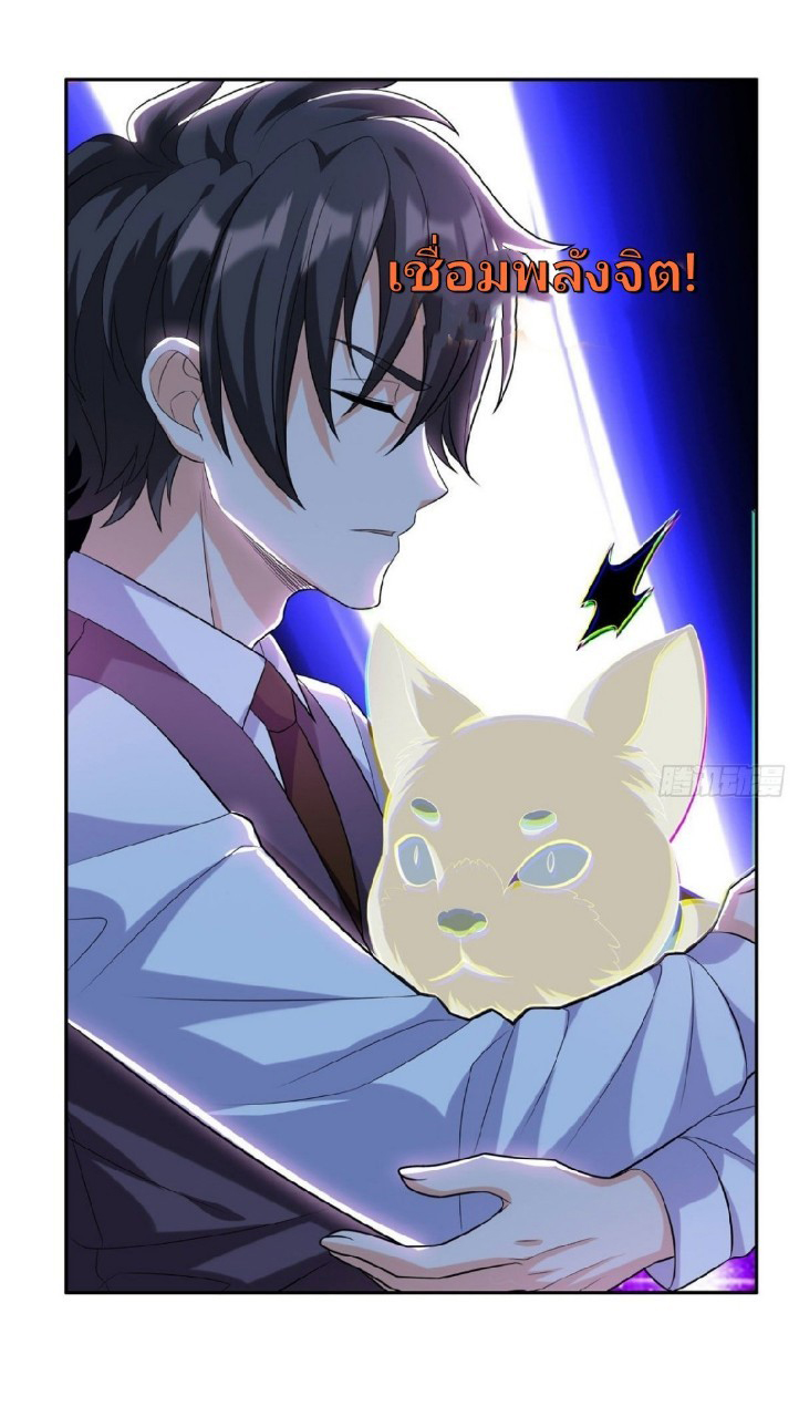 การเกิดใหม่ของพระเจ้ากับระบบผลาญเงินสุดกาว ตอนที่ 8 หน้า 15