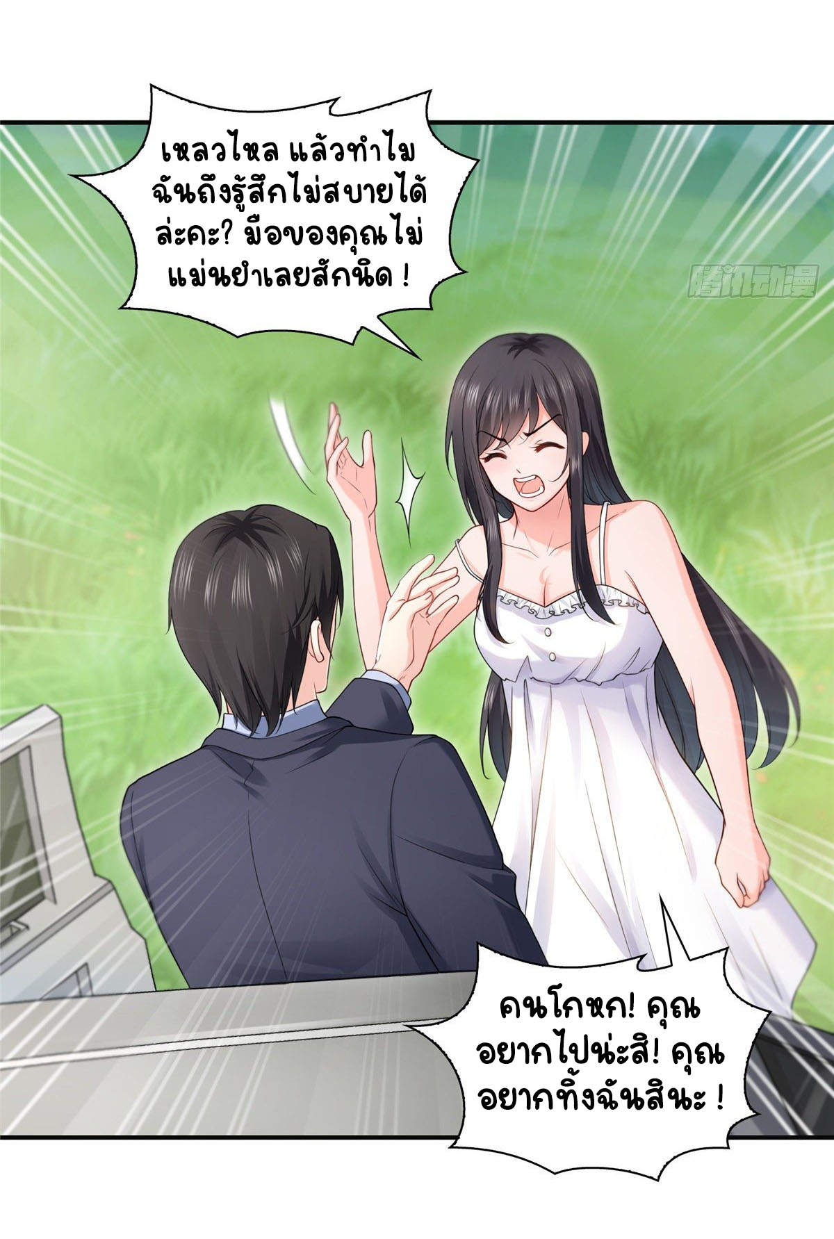 (ชนจีน)Perfect Secret Love The Bad New Wife Is a Little Sweet ตอนที่ 98 หน้า 6