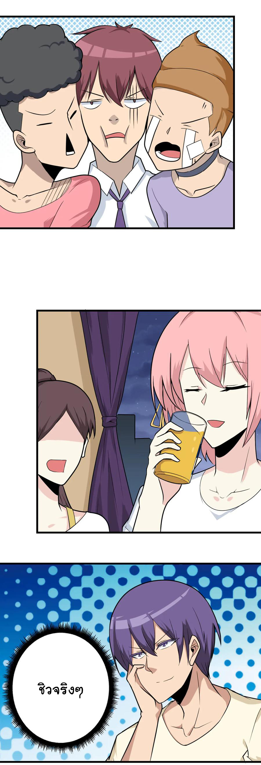 Sanjie Taobao Store ระบบร้านค้าเทพเจ้า ตอนที่ 215 หน้า 12