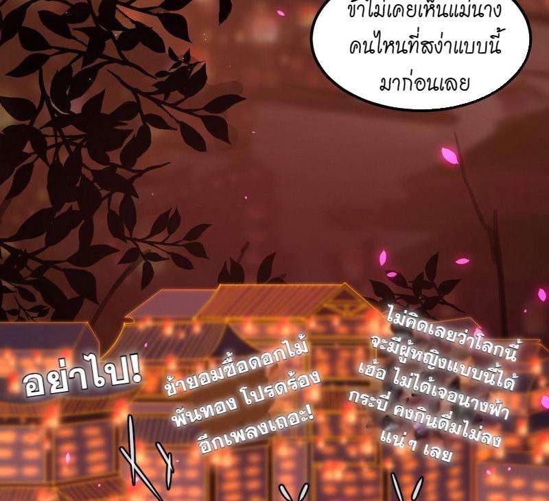 1.เรียกข้าว่าจอมมาร ตอนที่ 28 หน้า 75