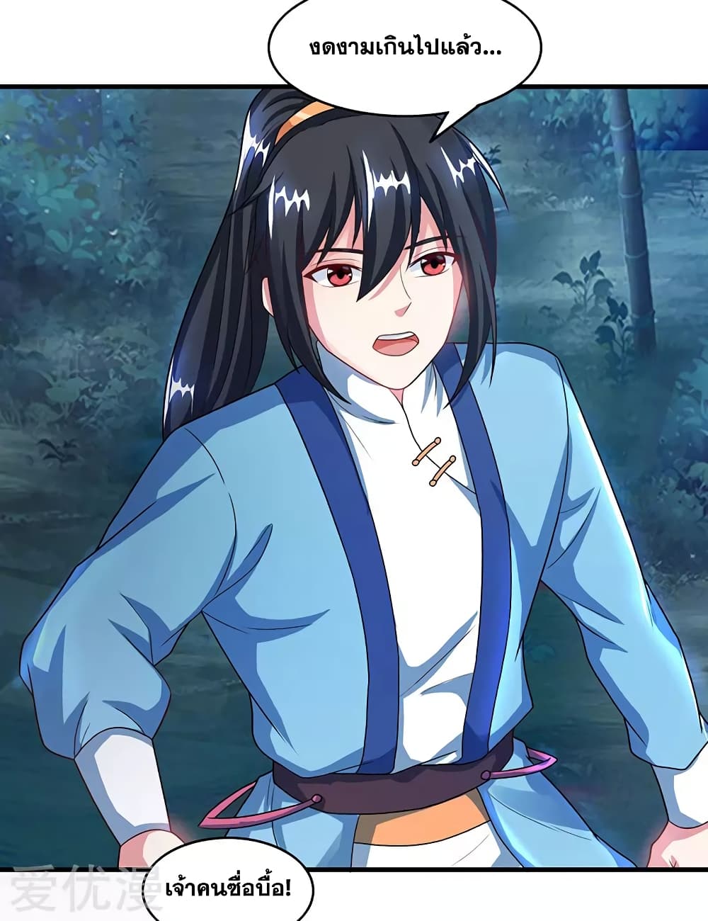 One Step Toward Freedom ตอนที่ 84 หน้า 12