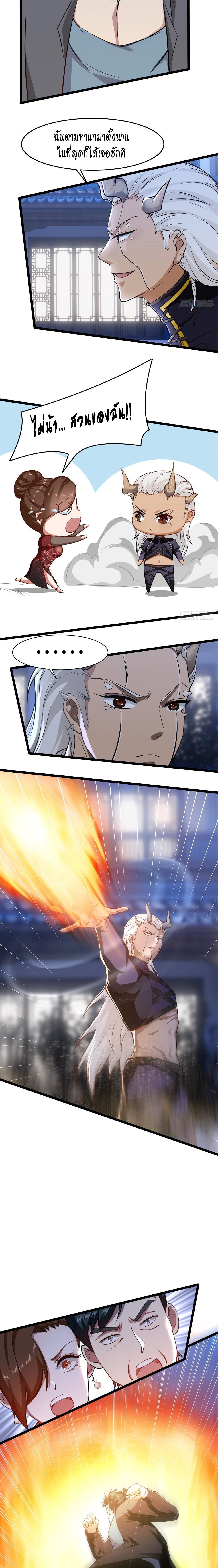 ฉันไม่อยากเป็นที่ 1   [I Really Don't Want to Be the First] ตอนที่ 74 หน้า 4