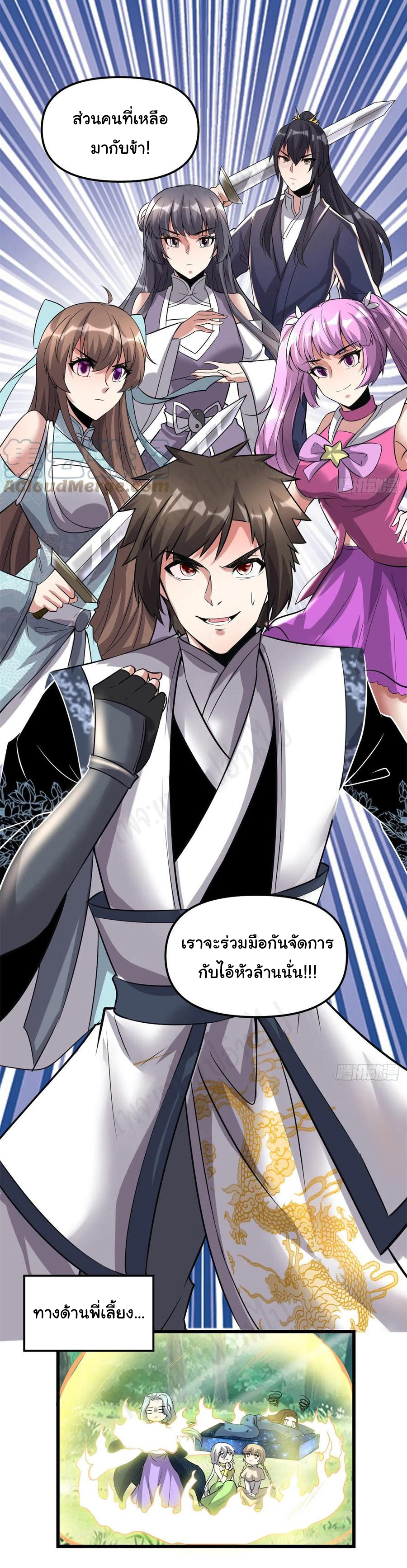 I might be a fake fairy ตอนที่ 216 หน้า 15