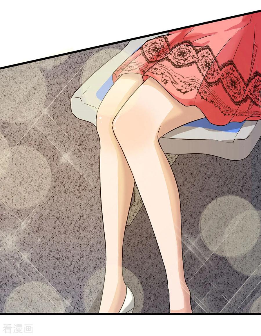 หมอเทพฟ้าประทาน (Super Medical Fairy in The City) จบ ตอนที่ 1 หน้า 6