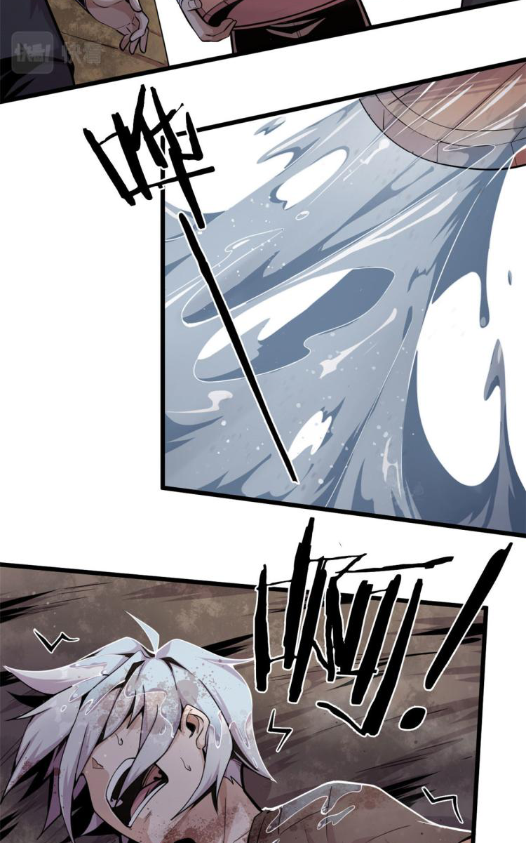 ยอดเซียนสัตว์วิญญาณ ตอนที่ 3 หน้า 6