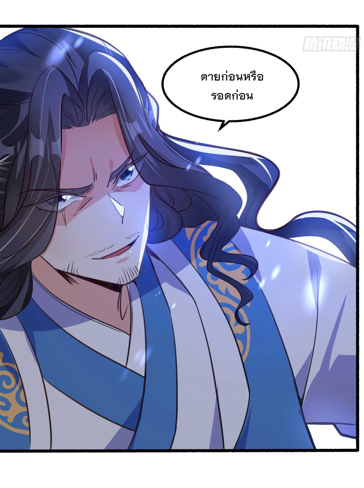 การต่อสู้ของเหล่าคนทรง ตอนที่ 5 หน้า 23