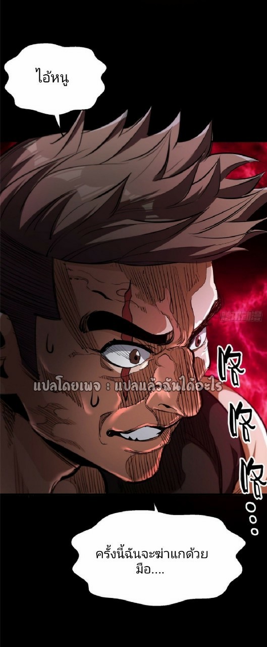 รูเล็ตเวิลด์ สุ่มไอเทมเอาชีวิตรอด ตอนที่ 31 หน้า 18