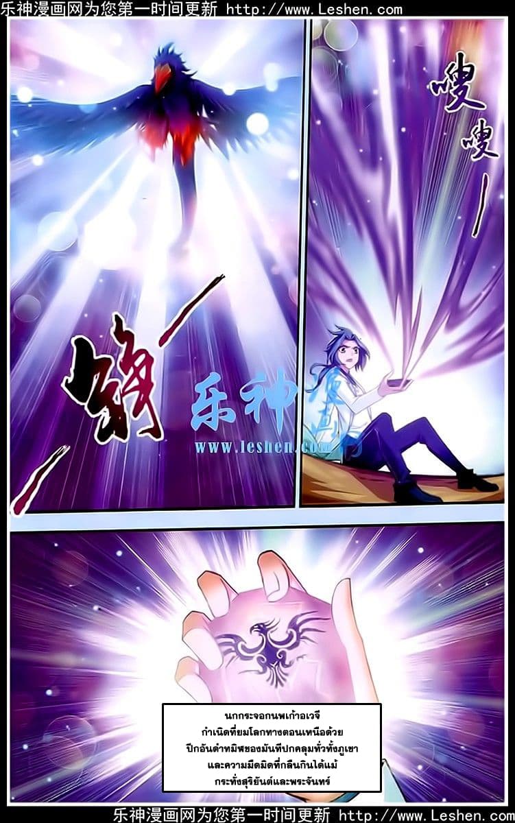 Da Zhu Zai ศึกปรมาจารย์สะท้านฟ้า (ชนจีน) ตอนที่ 19 หน้า 3