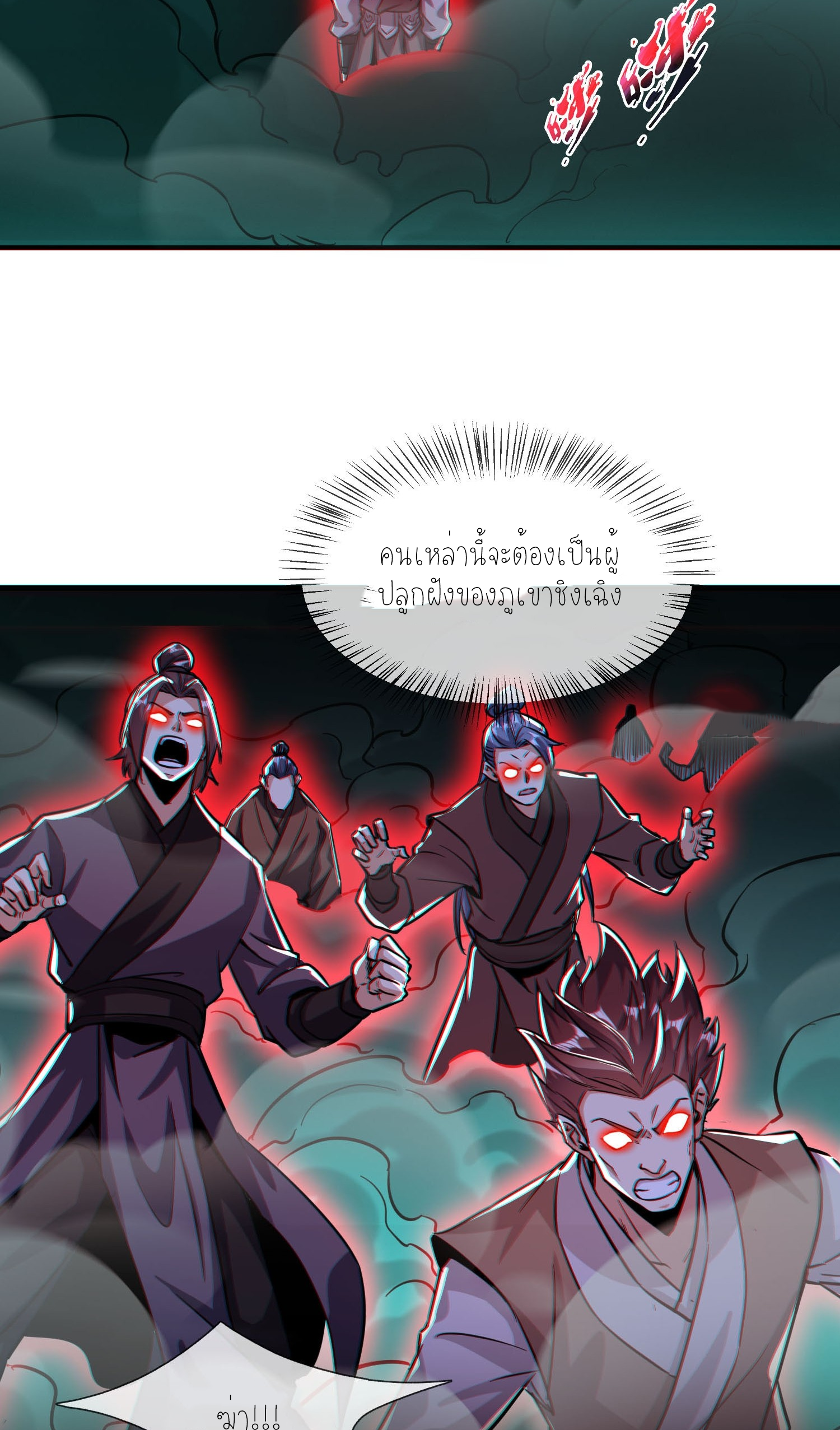 กลับมีพลังพระเจ้าสูงสุด ตอนที่ 20 หน้า 39