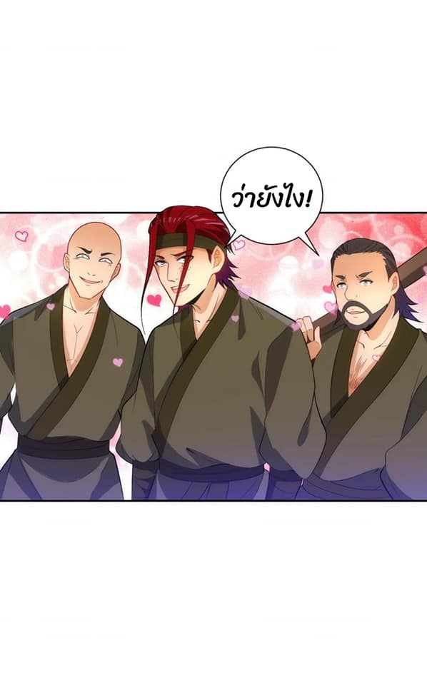 ข้ารับใช้ชั้นหนึ่ง ตอนที่ 78 หน้า 28