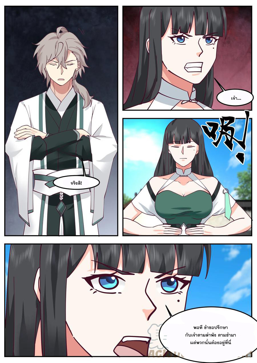 เทพสายฟ้า ราชาสงคราม ตอนที่ 725 หน้า 5