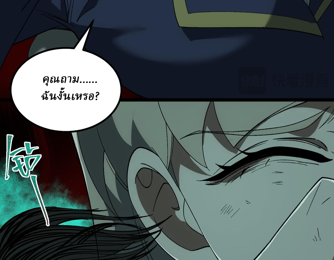 I created an Urban Legend ตอนที่ 18 หน้า 90