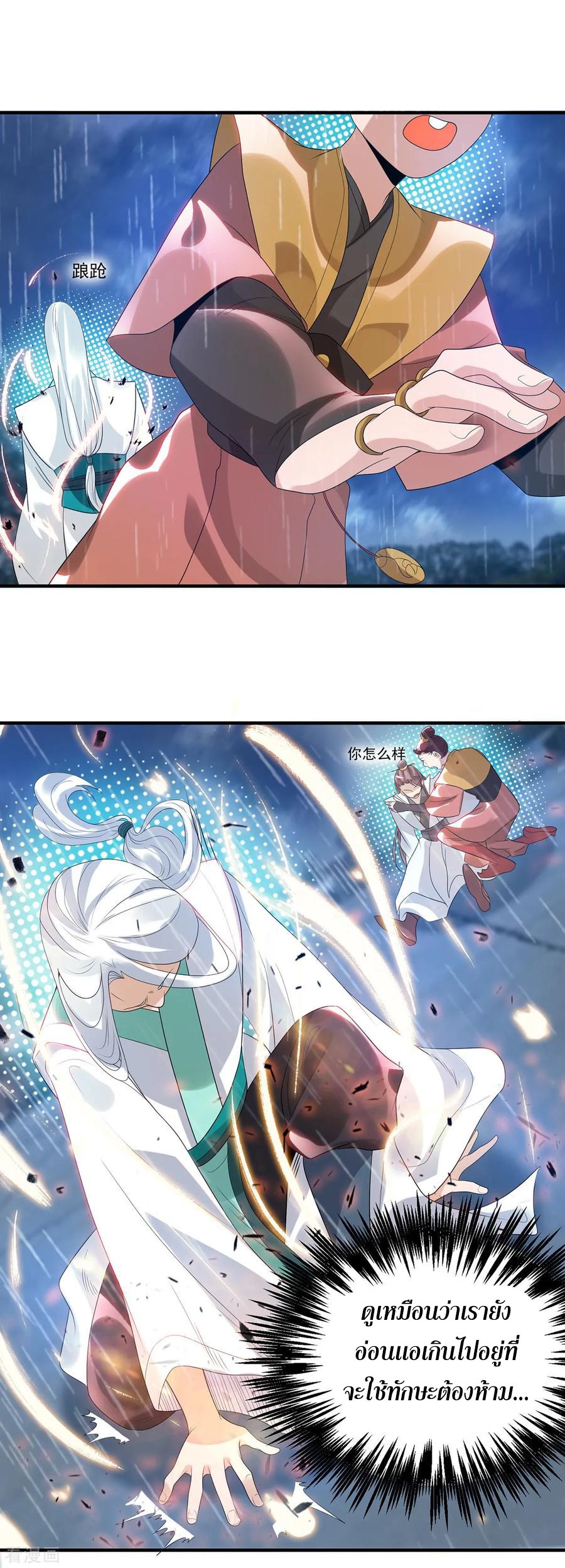 Reversal of God King ตอนที่ 37 หน้า 30