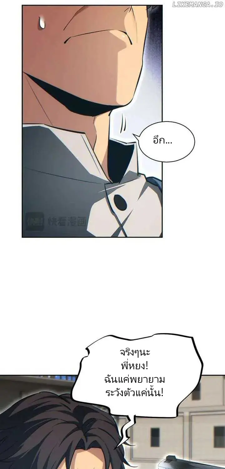 เกิดใหม่วันสิ้นโลก  (Rebirth In The End Times: I Reached The Top By Opening Boxes) ตอนที่ 37 หน้า 58