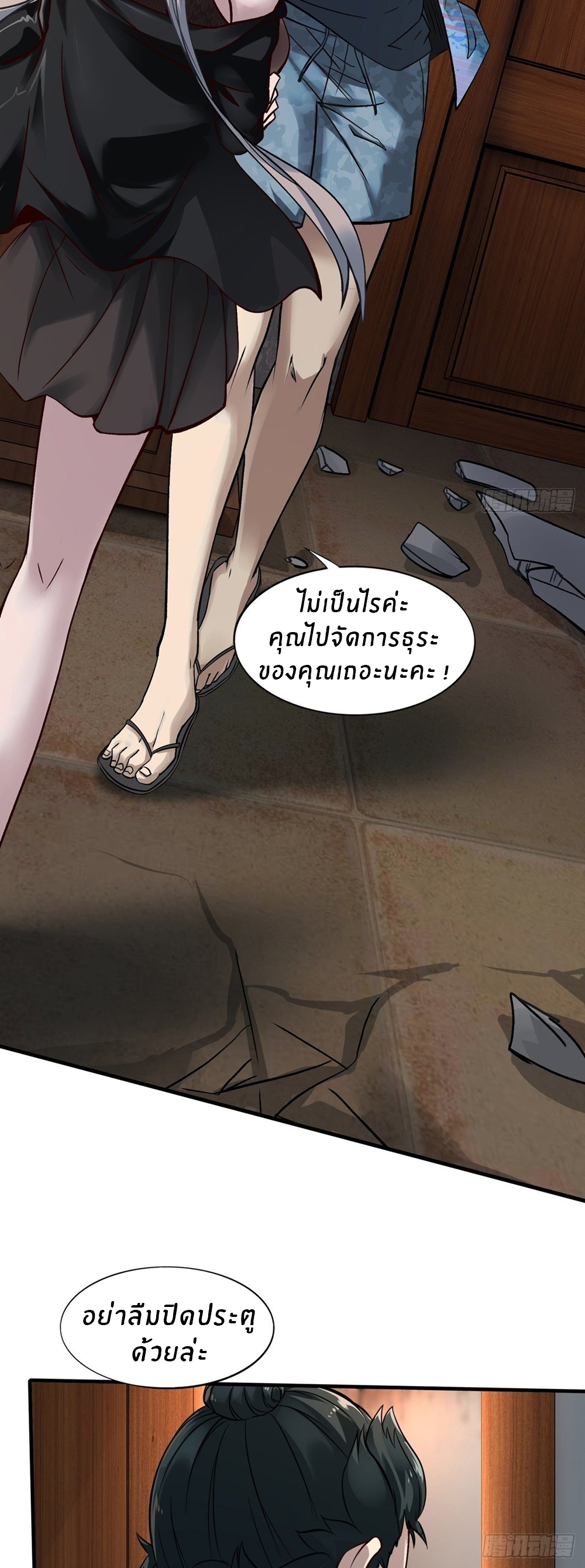 ขอล่ะอย่าเป็นที่ 1 เลย ตอนที่ 6 หน้า 20