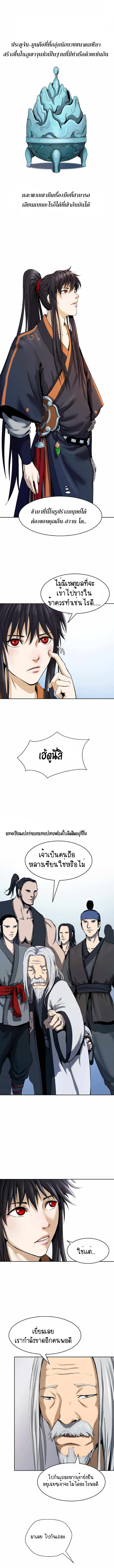 2.เรื่องราวการกลับชาติมาเกิดของ เสือน้อยโฮกปิ๊บ ตอนที่ 21 หน้า 9