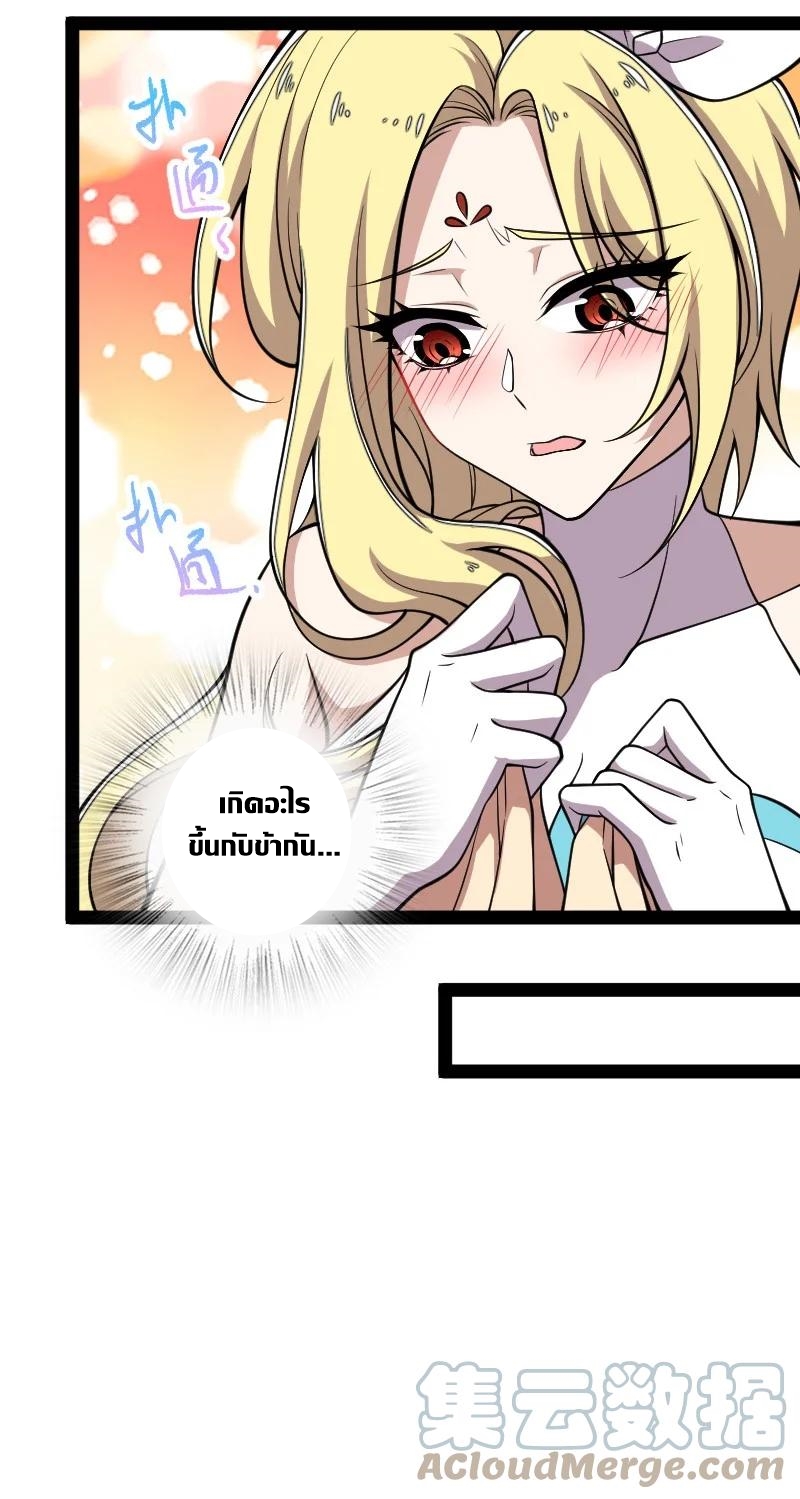 ชีวิตอันสันโดษของจักพรรดิ์หลินเกอ ตอนที่ 115 หน้า 21