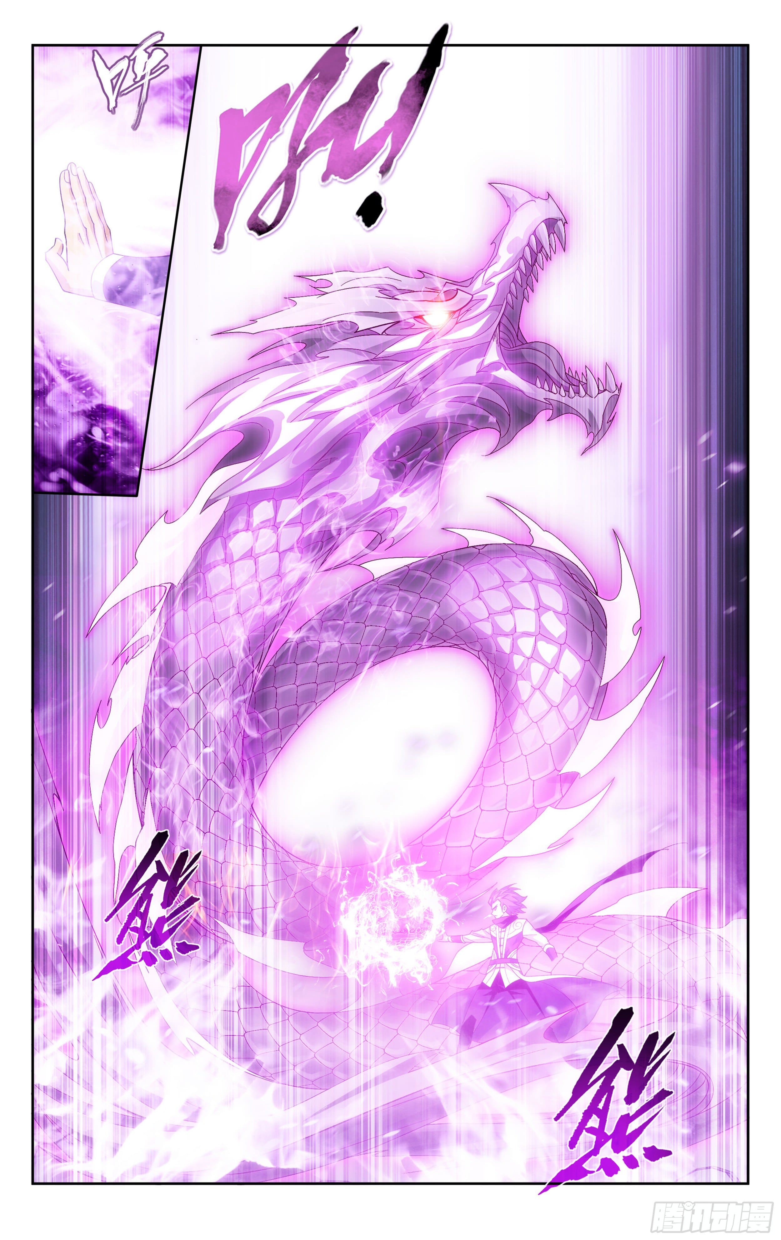 Doupo Cangqiong (ชนจีน) ตอนที่ 90 หน้า 12