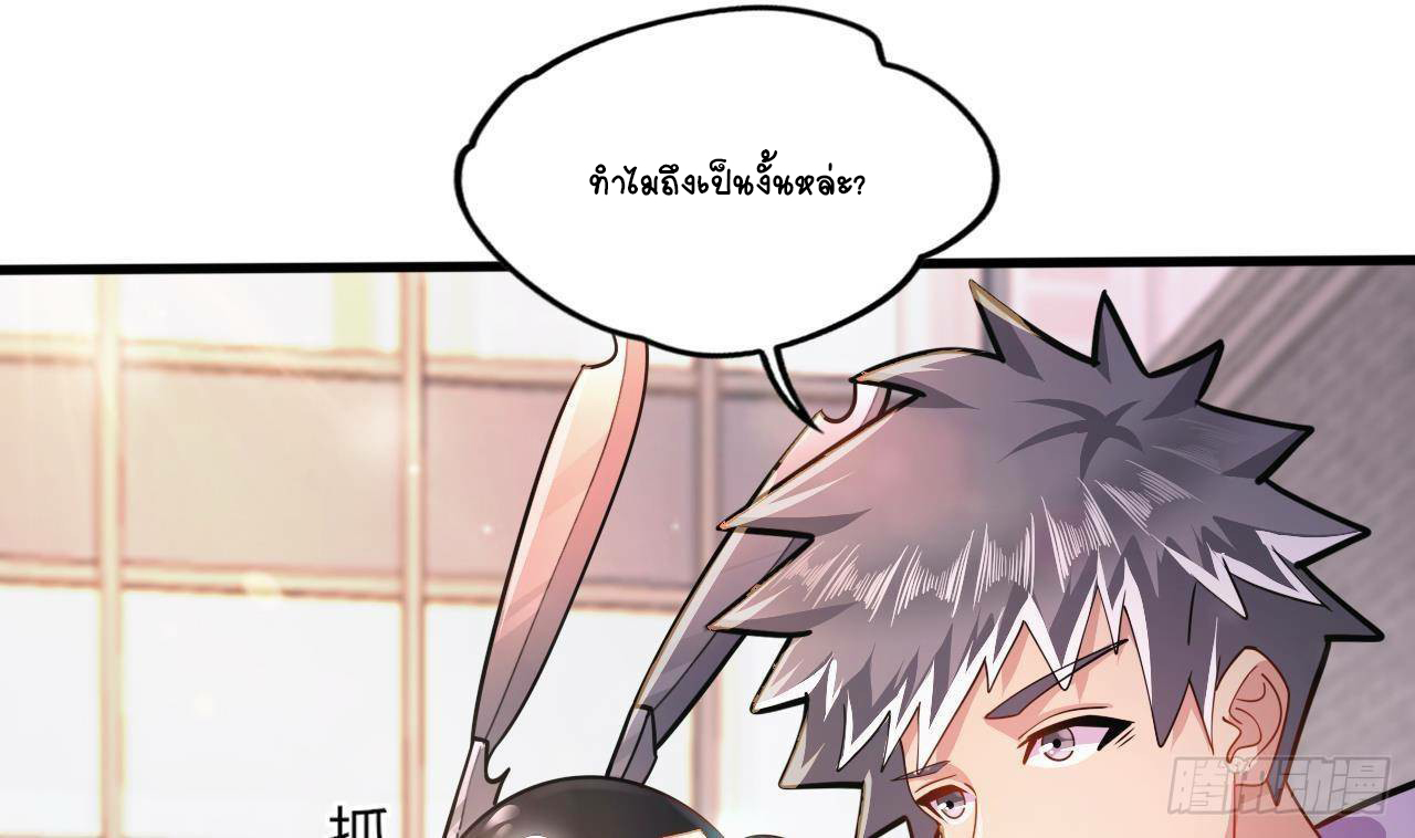 อยู่ดีๆโลกของผมก็เต็มไปด้วยสิ่งลึกลับ ตอนที่ 20 หน้า 9