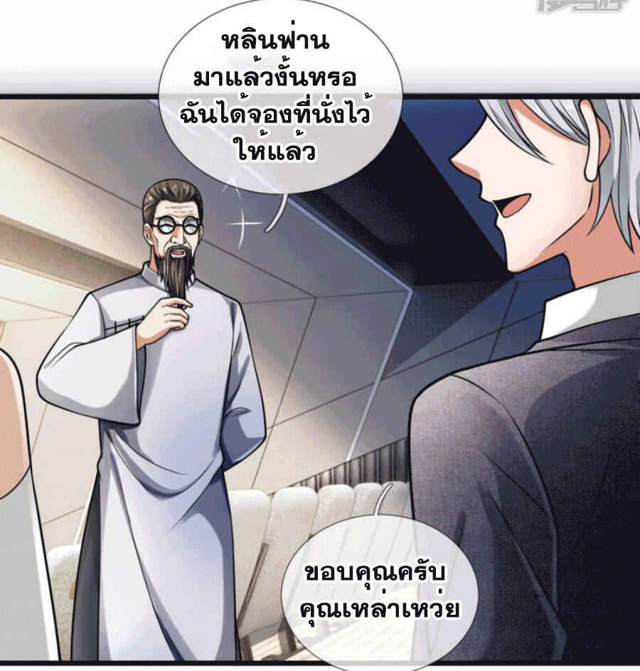 นครเซียนแห่งผู้ต่อต้านสวรรค์ ตอนที่ 182 หน้า 5