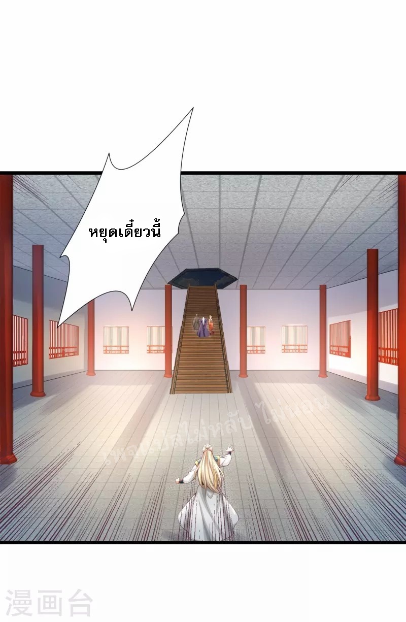 |.การหวนคืนราชันย์เทพสวรรค์ (จบแล้ว) ตอนที่ 55 หน้า 31