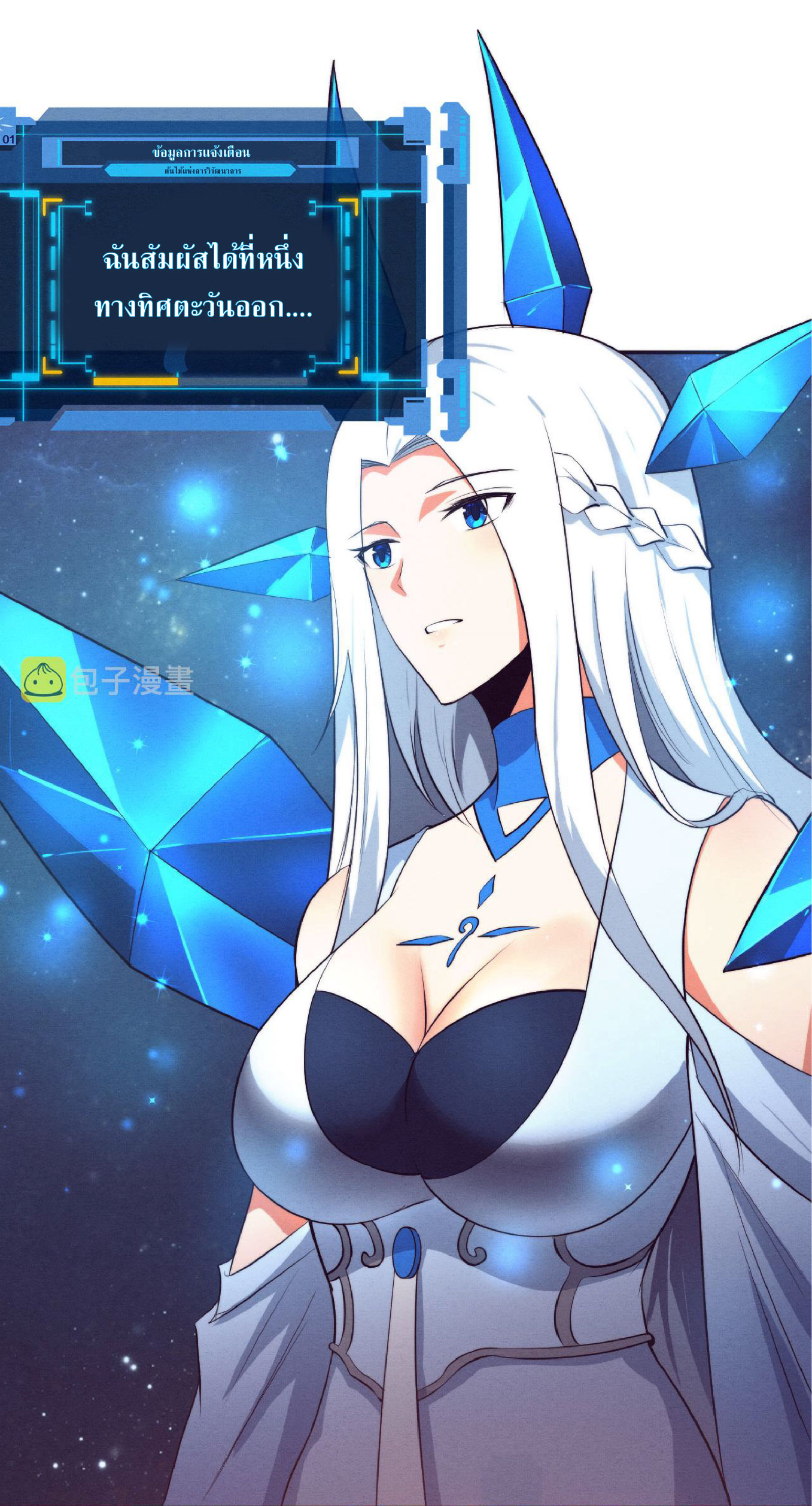 the frenzy of evolution การวิวัฒนาการที่บ้าคลั่ง ตอนที่ 73 หน้า 51