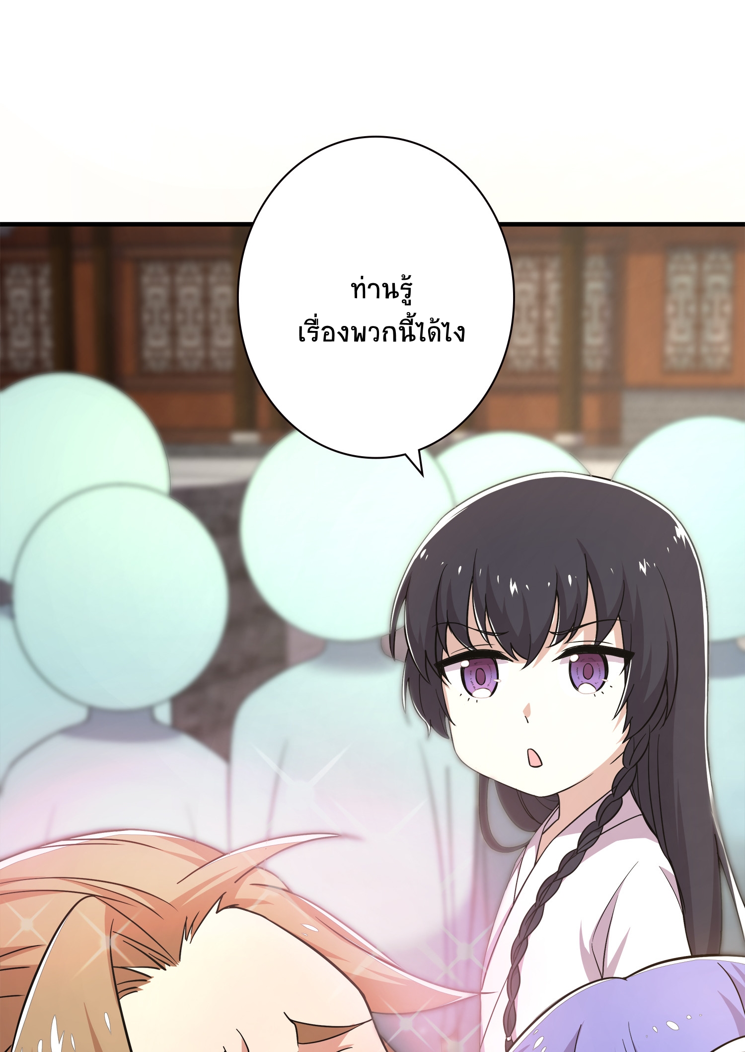 ชีวิตอันสันโดษของจักพรรดิ์หลินเกอ ตอนที่ 2 หน้า 26