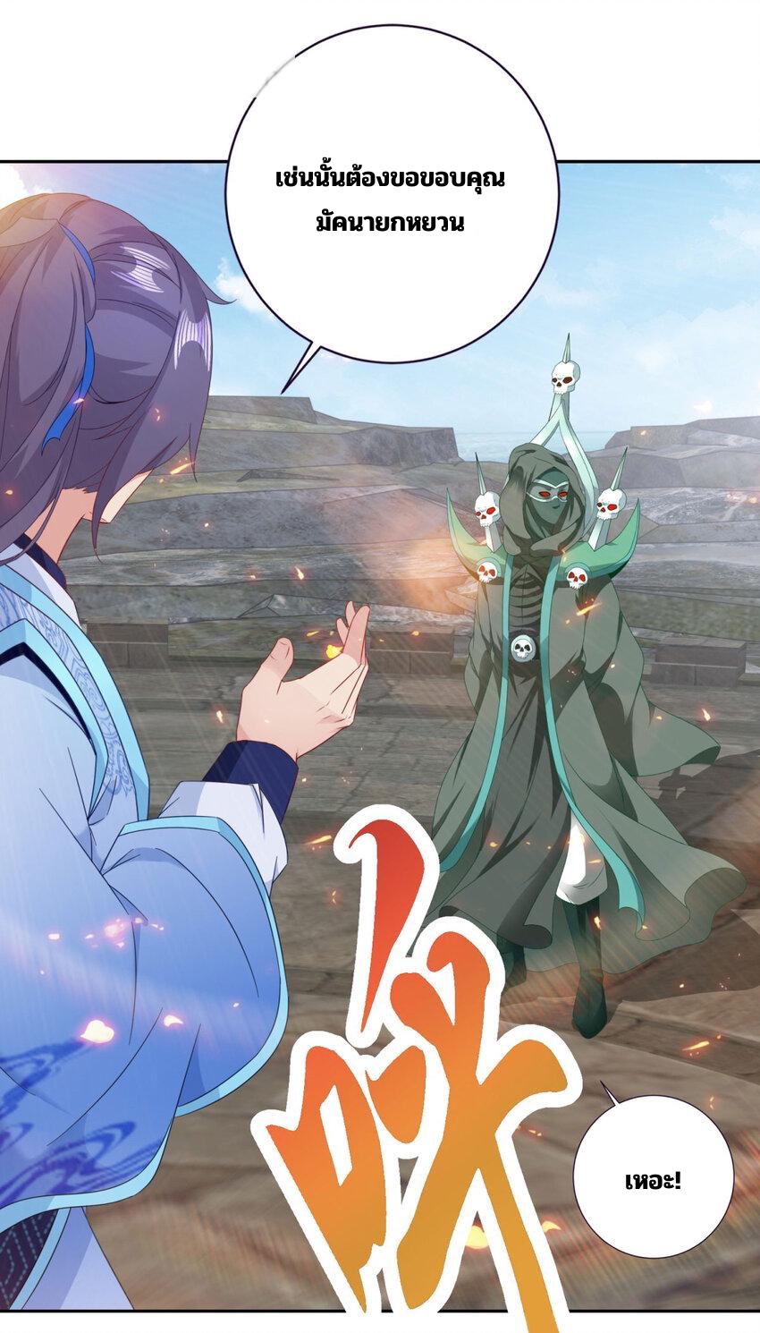 จักรพรรดิวิญญาณศักดิ์สิทธิ์ (ทันจีน) ตอนที่ 347 หน้า 8