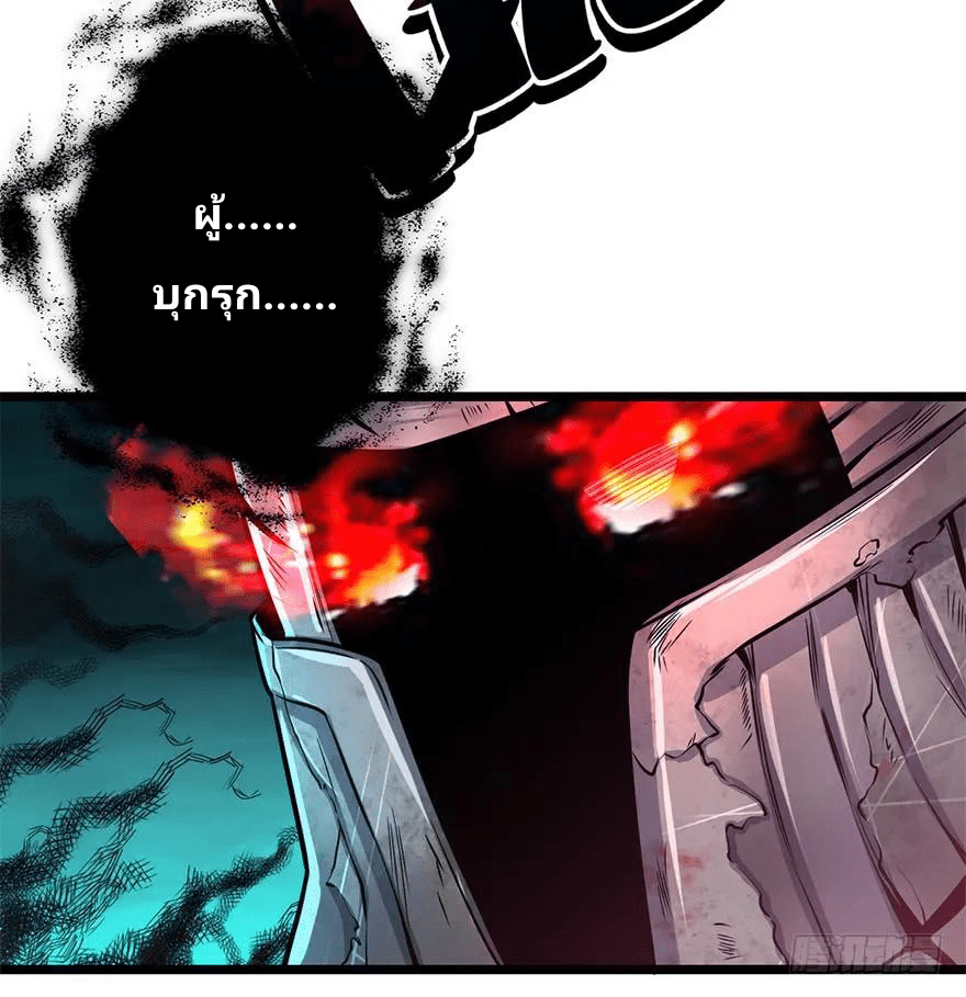 The new life of the Kuan King-ชีวิตใหม่ของราชาจอมกวน ตอนที่ 45 หน้า 59