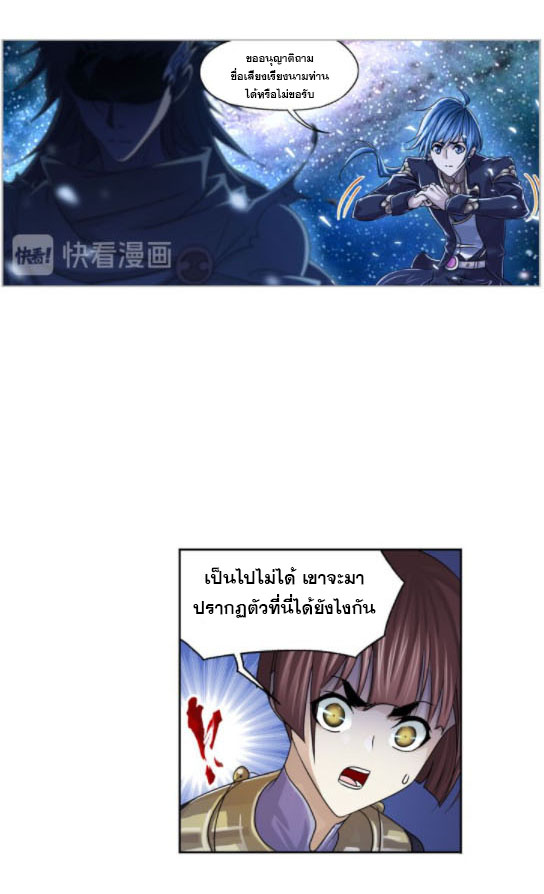 Douluo Dalu (ทันจีน) ตอนที่ 67 หน้า 9