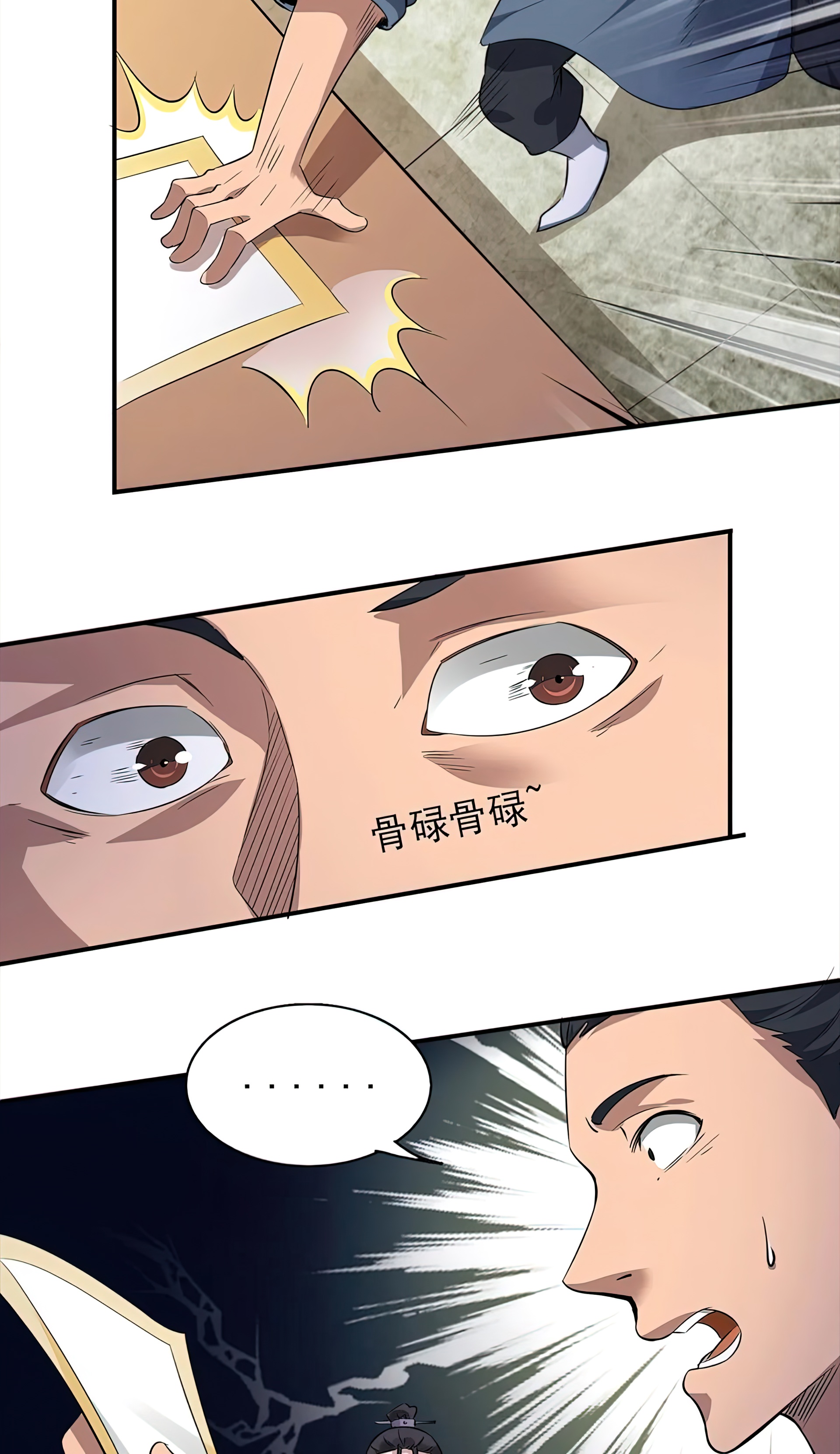 I Have Nine Female Disciples ตอนที่ 4 หน้า 30