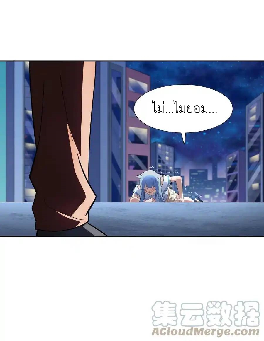 There Will Always Be Someone To Disturb My AFK Life ตอนที่ 20 หน้า 57