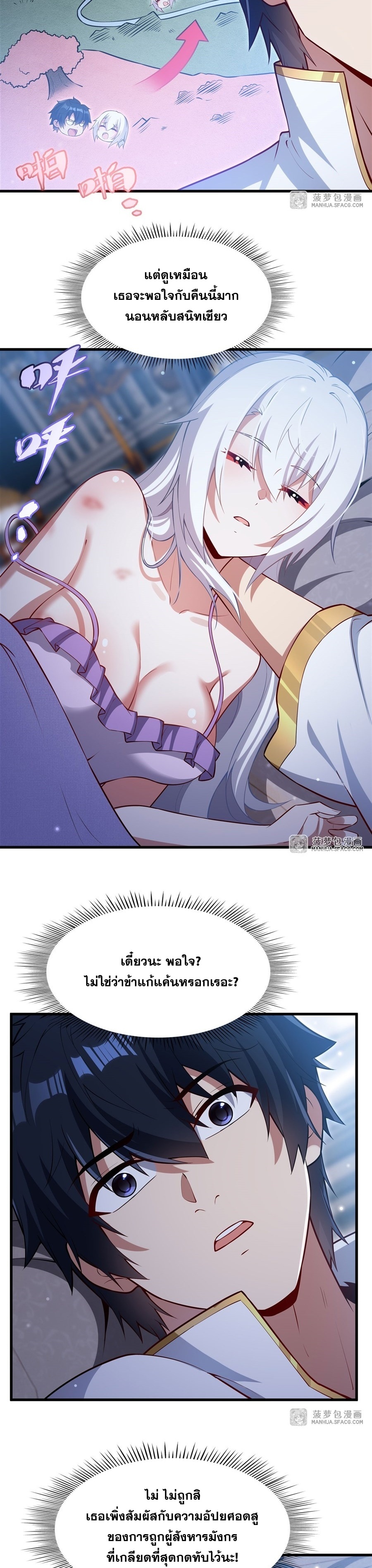 Shut Up, Evil Dragon! หุบปากซะยัยมังกรร้ายข้าไม่อยากมีลูกกับเจ้าอีกแล้ว ตอนที่ 31 หน้า 17