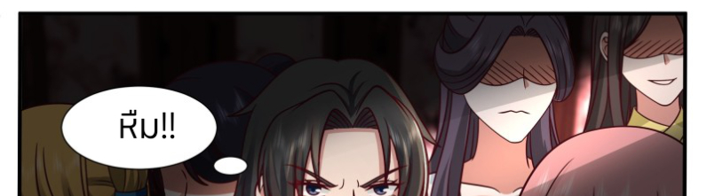 หนังสือปราบปีศาจ ตอนที่ 4 หน้า 39