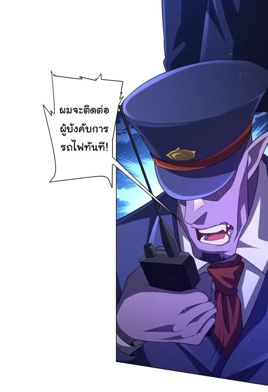 Start with trillions of coins ตอนที่ 37 หน้า 24