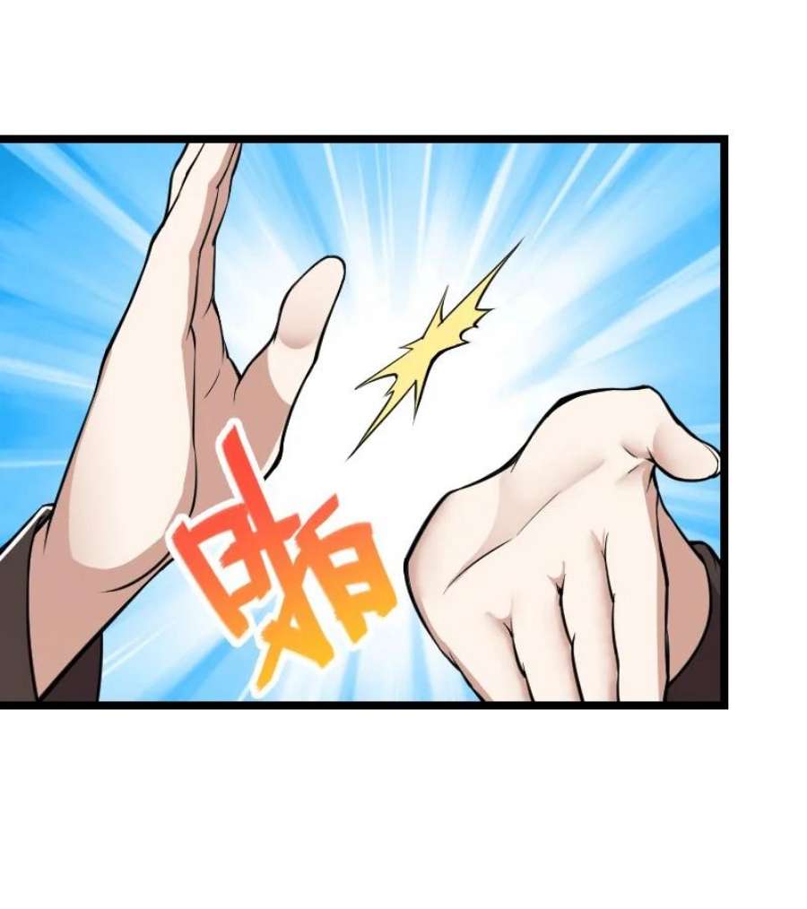 ชีวิตอันสันโดษของจักพรรดิ์หลินเกอ ตอนที่ 229 หน้า 42