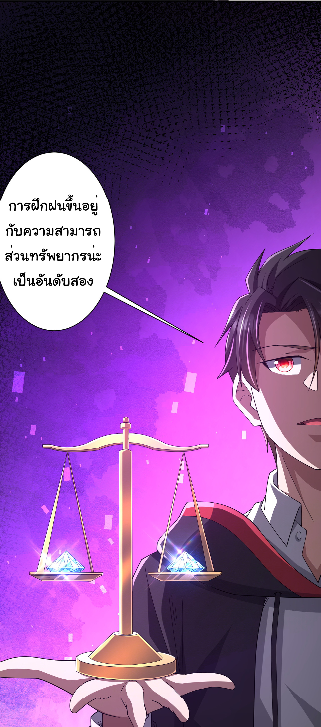 Start with trillions of coins ตอนที่ 109 หน้า 11