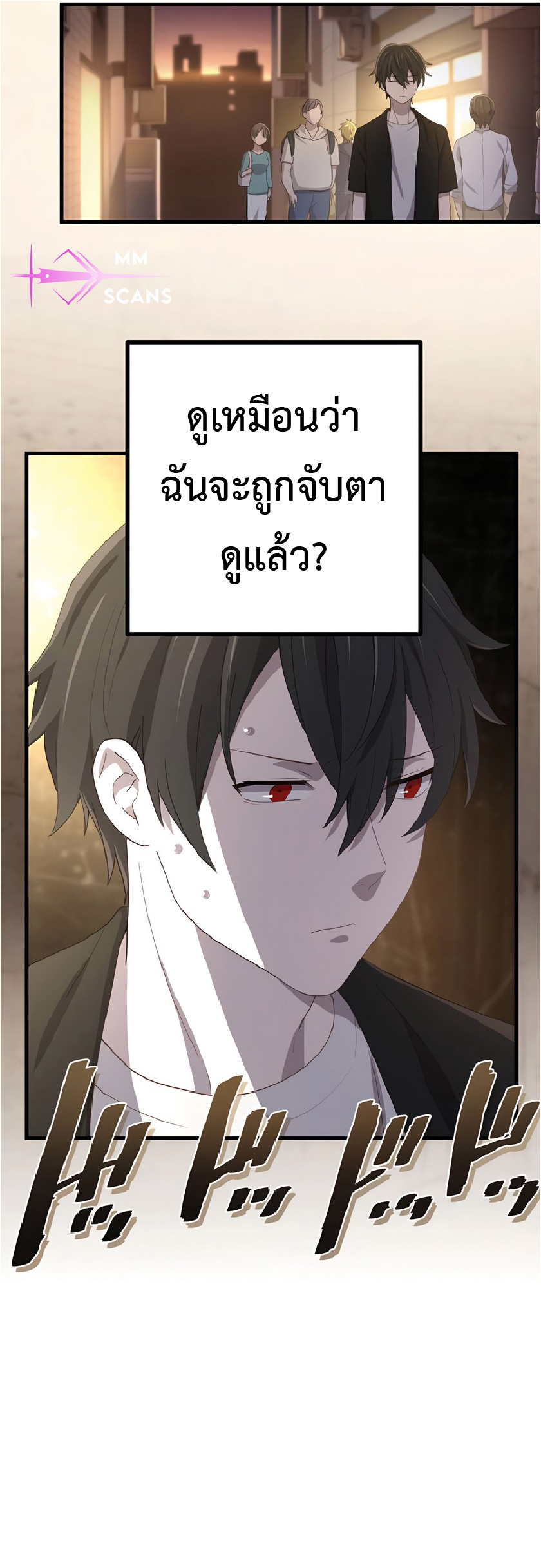 การกลับชาติมาเกิดของจอมเวทย์ต้องห้าม (Reincarnation of the Forbidden Archmage) ตอนที่ 46 หน้า 48