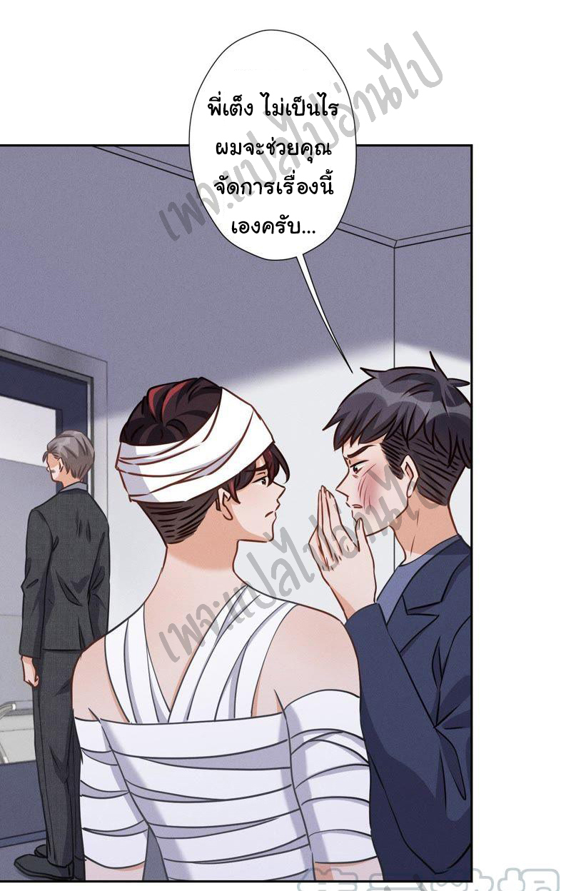 Lu Feng is the best son-in-law สุดยอดลูกเขย "ลู่เฟิง" ตอนที่ 31 หน้า 19