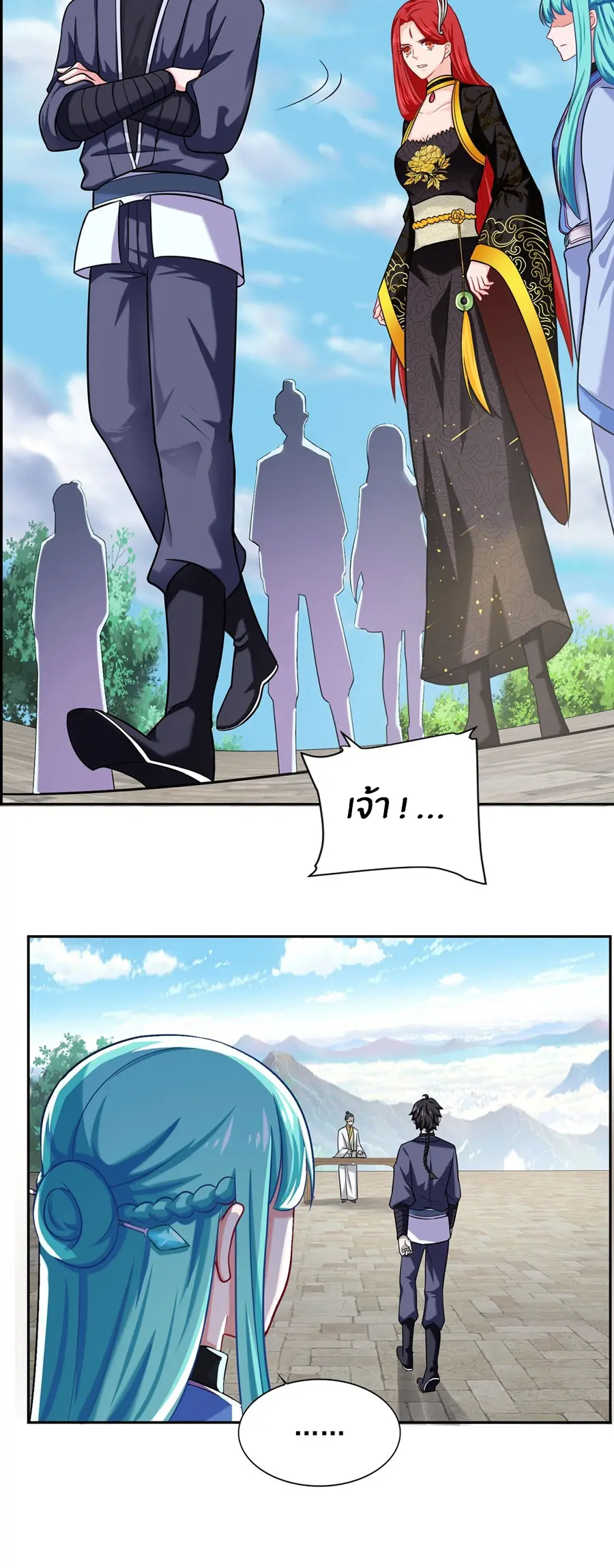 ก้าวผ่านเส้นสายเลือด ตอนที่ 34 หน้า 5