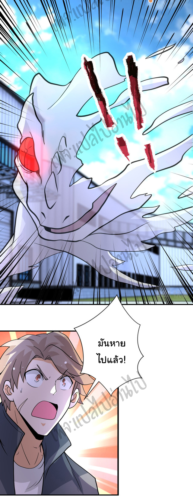 Apocalyptic Super System ตอนที่ 208 หน้า 22