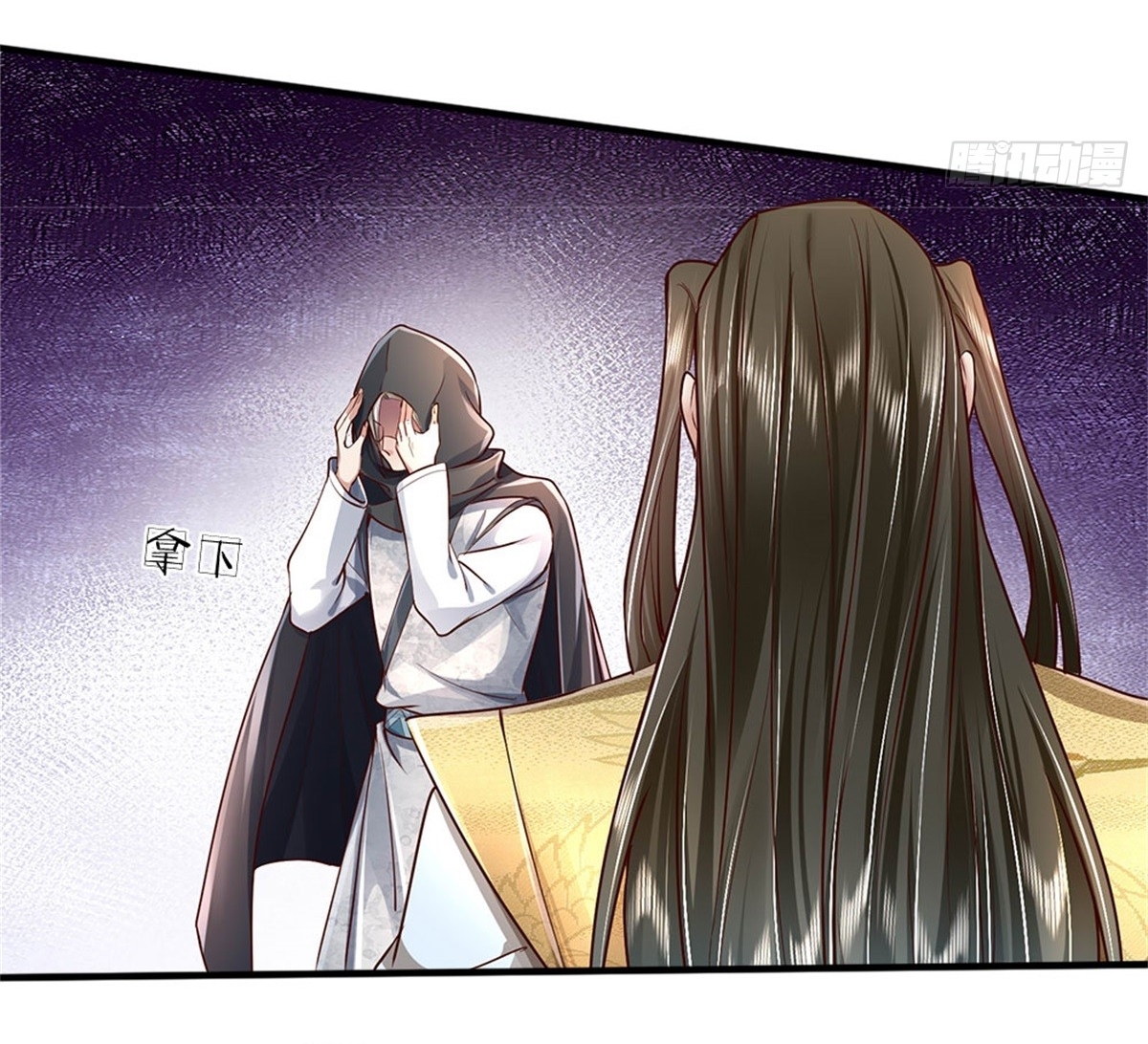 I Can Change The Timeline of Everything เกิดใหม่ในต่างโลก พร้อมระบบโกงเวลาสุดเกรียน ตอนที่ 18 หน้า 17