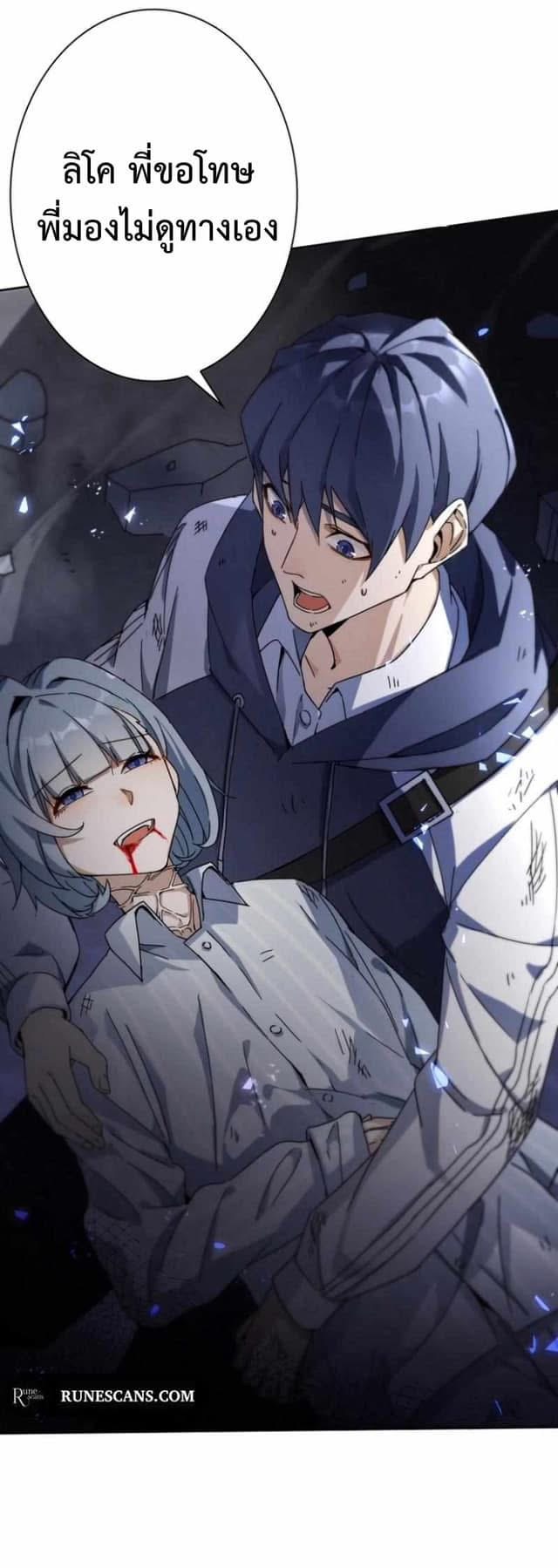 ระบบอัพเกรดสุดบ้าคลั่ง  ในวันสิ้นโลก ตอนที่ 1 หน้า 15