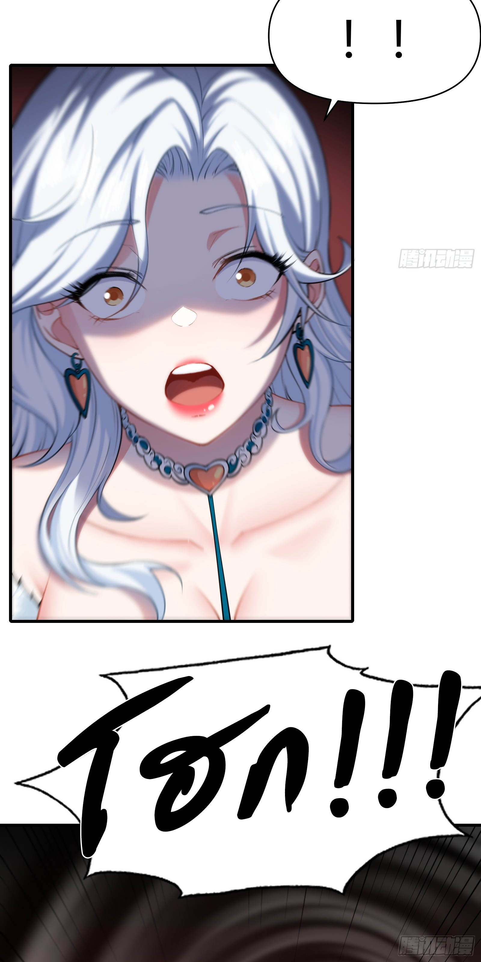 ข้ามโลกมาเป็นNPC ตอนที่ 19 หน้า 7