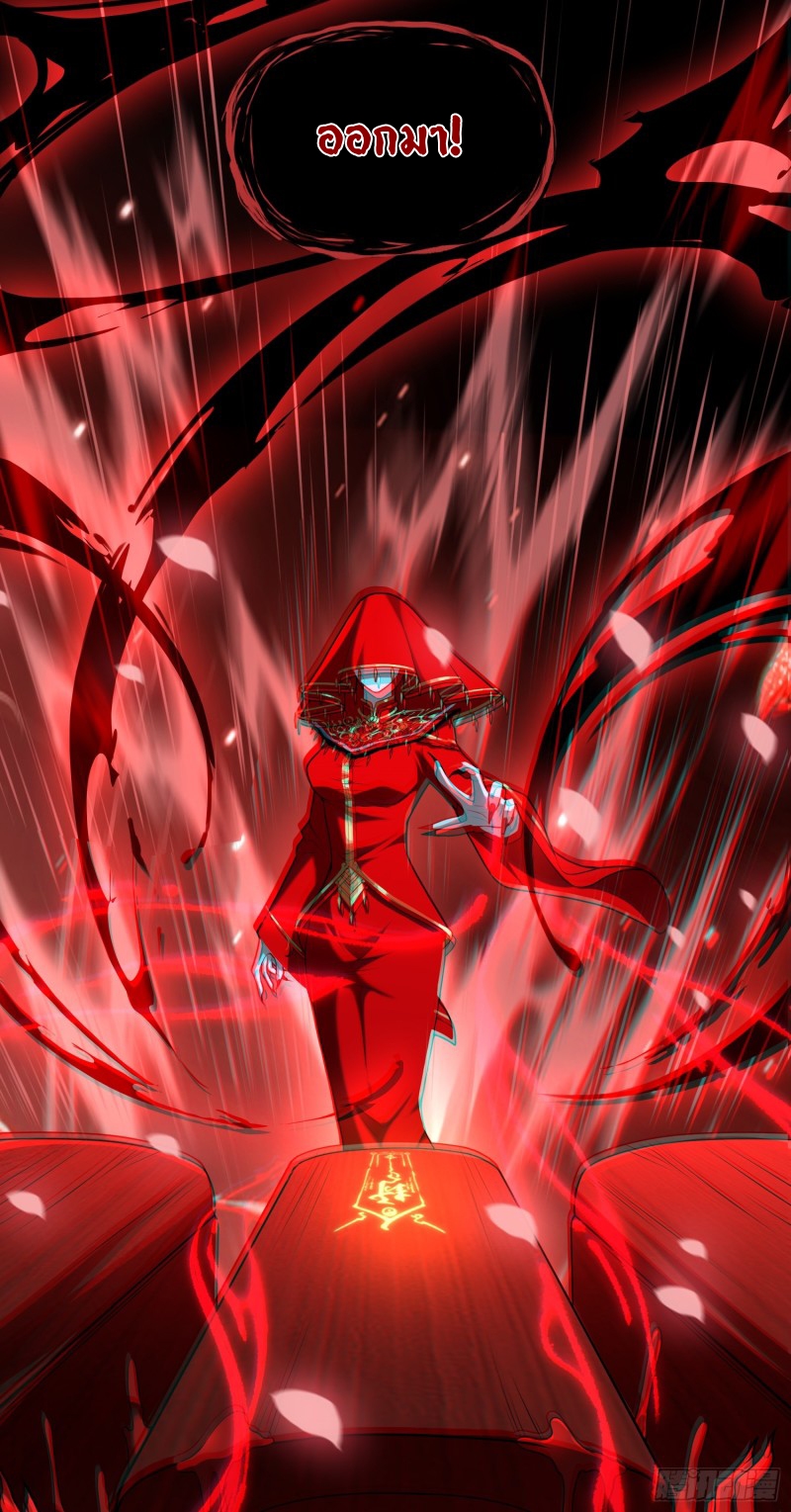 ผู้ฝึกเต๋าอันยิ่งใหญ่แต่ไร้นาม ตอนที่ 7 หน้า 4