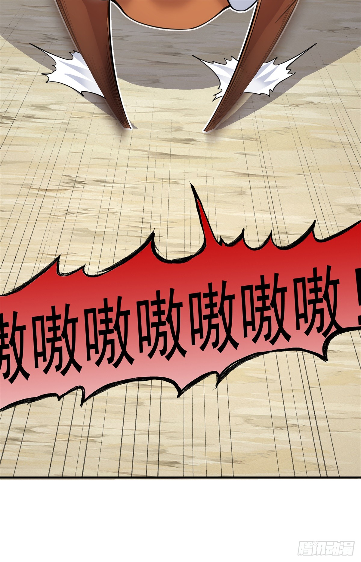 ด้วยเขตแดนกระบี่ ข้าสามารถเป็นเซียนกระบี่ได้ ตอนที่ 34 หน้า 24