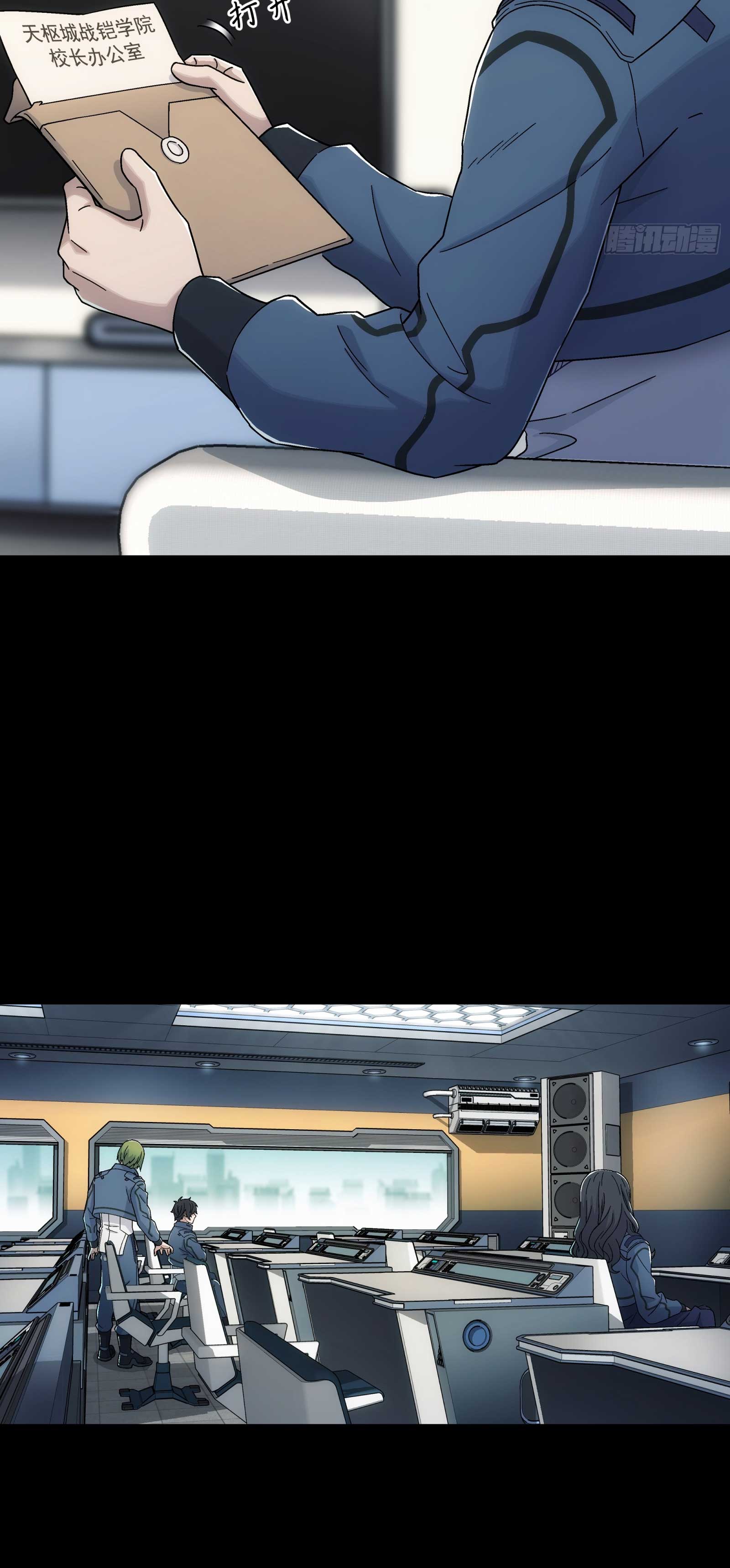 Steel Covenant ตอนที่ 10 หน้า 38